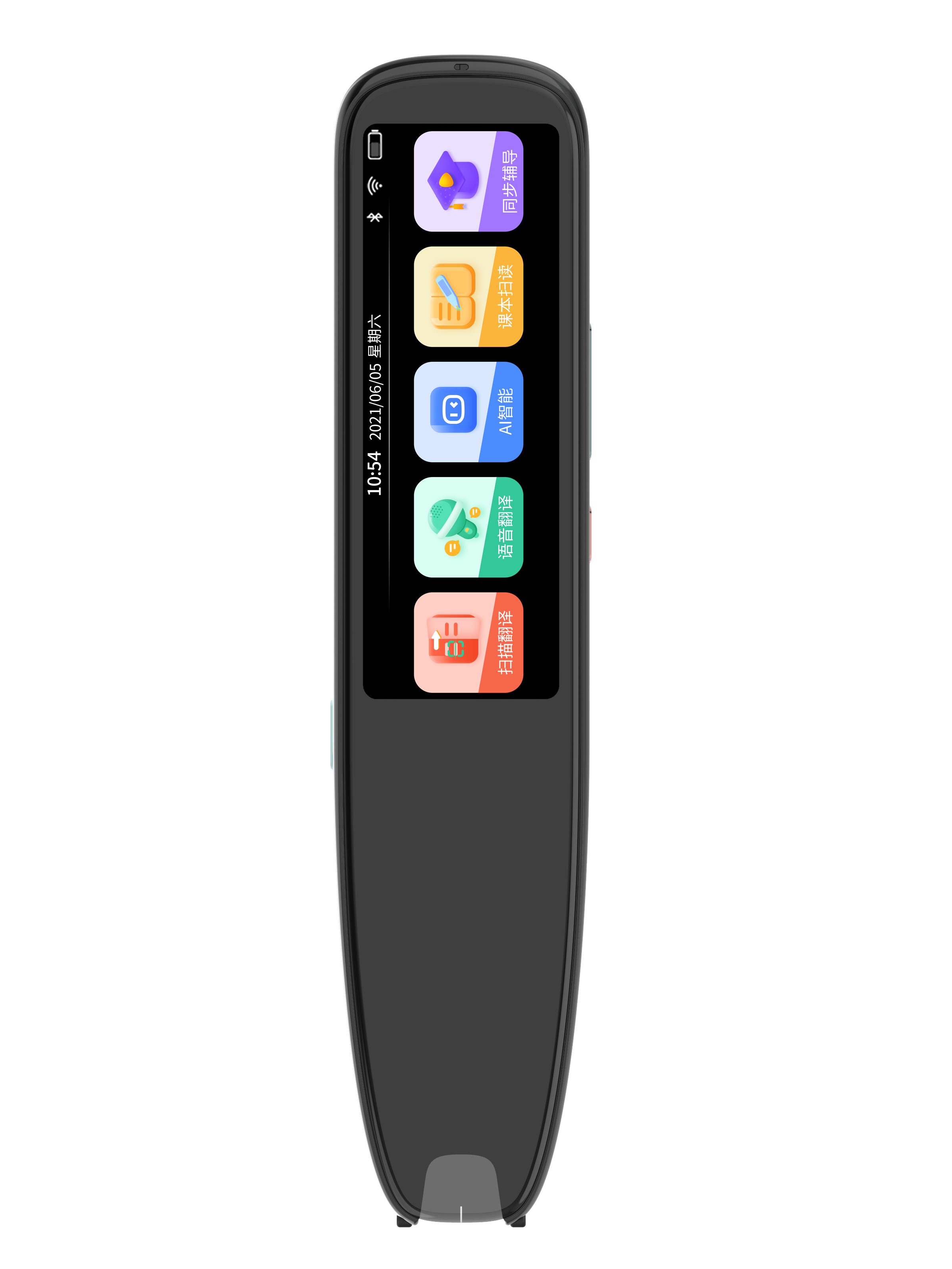 AI扫读笔 V8
