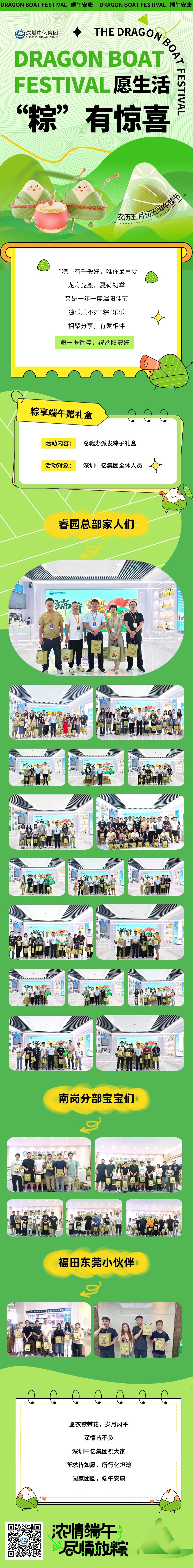 1727594463195822.jpg 端午节节日营销文章长图(1).jpg