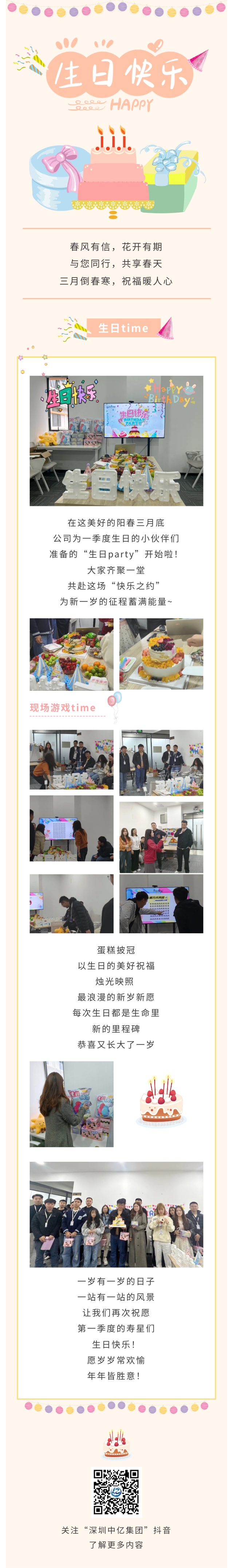 show_611232905_1744075036663.png
