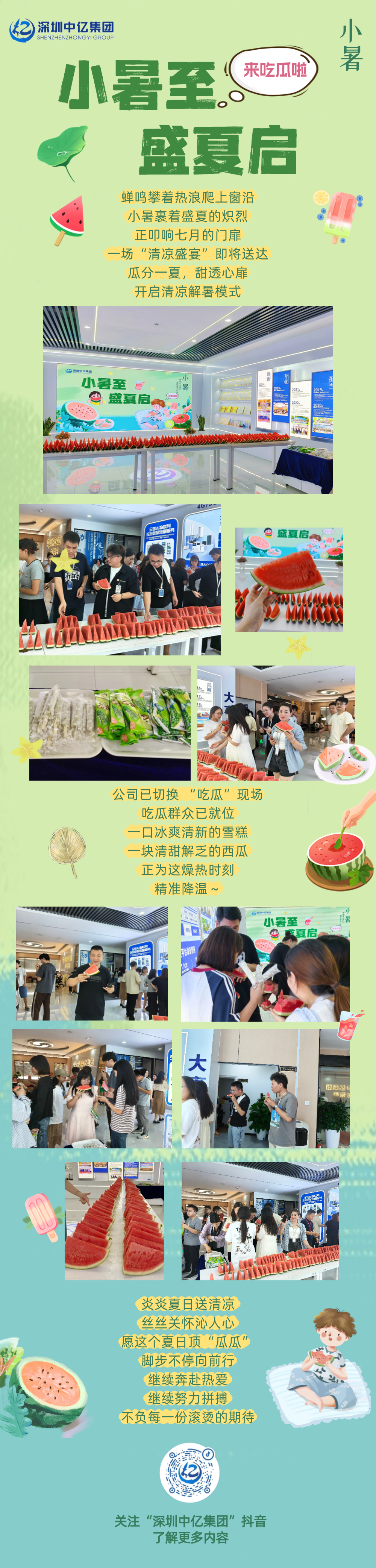 文章长图 (3).png