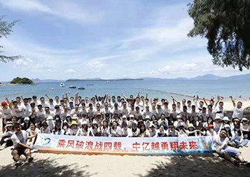 2020年7月四周年团建活动